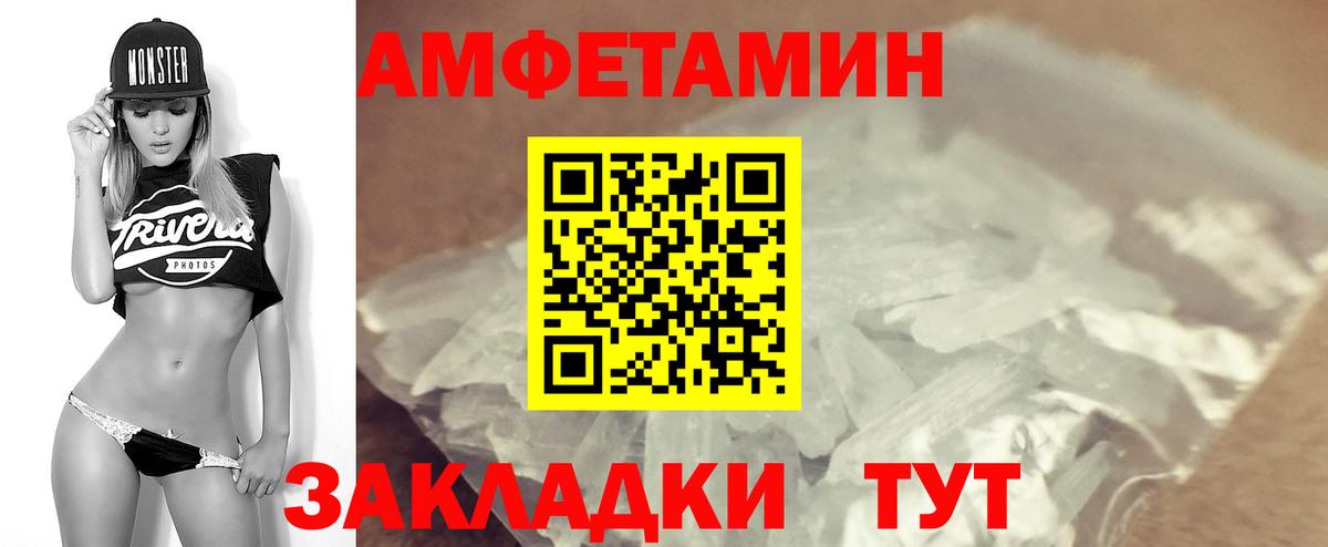 Амфетамин Premium Севастополь