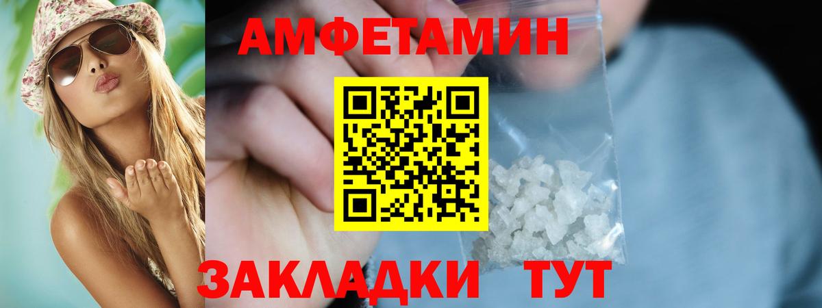 АМФЕТАМИН Premium  Вход с VPN  Севастополь 
