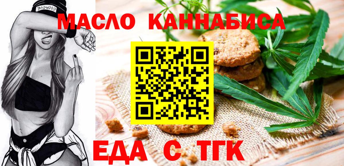 Cannafood конопля  Вход с VPN  Севастополь 