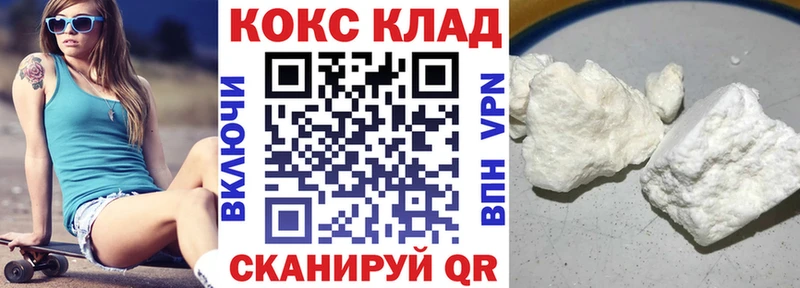 Cocaine Перу Севастополь