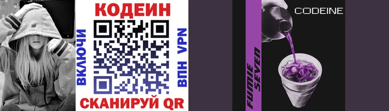 дарк нет как зайти  Севастополь  Кодеин напиток Lean (лин) 