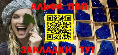 спайс Партизанск