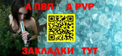 спайс Партизанск