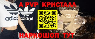 спайс Партизанск