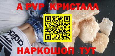 спайс Партизанск