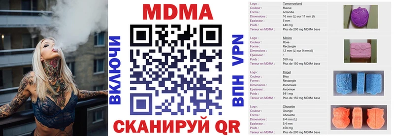 MDMA Molly  блэк спрут ССЫЛКА  Севастополь 