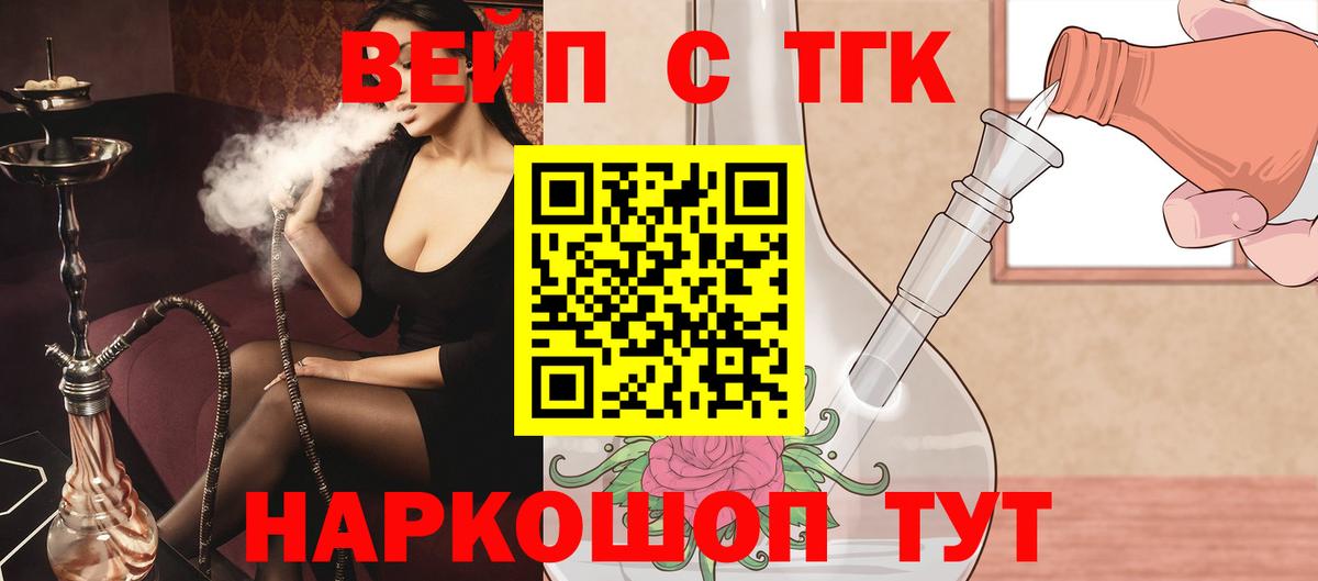 ТГК гашишное масло  купить  цена  Севастополь  Вход с VPN  Дистиллят ТГК Wax 